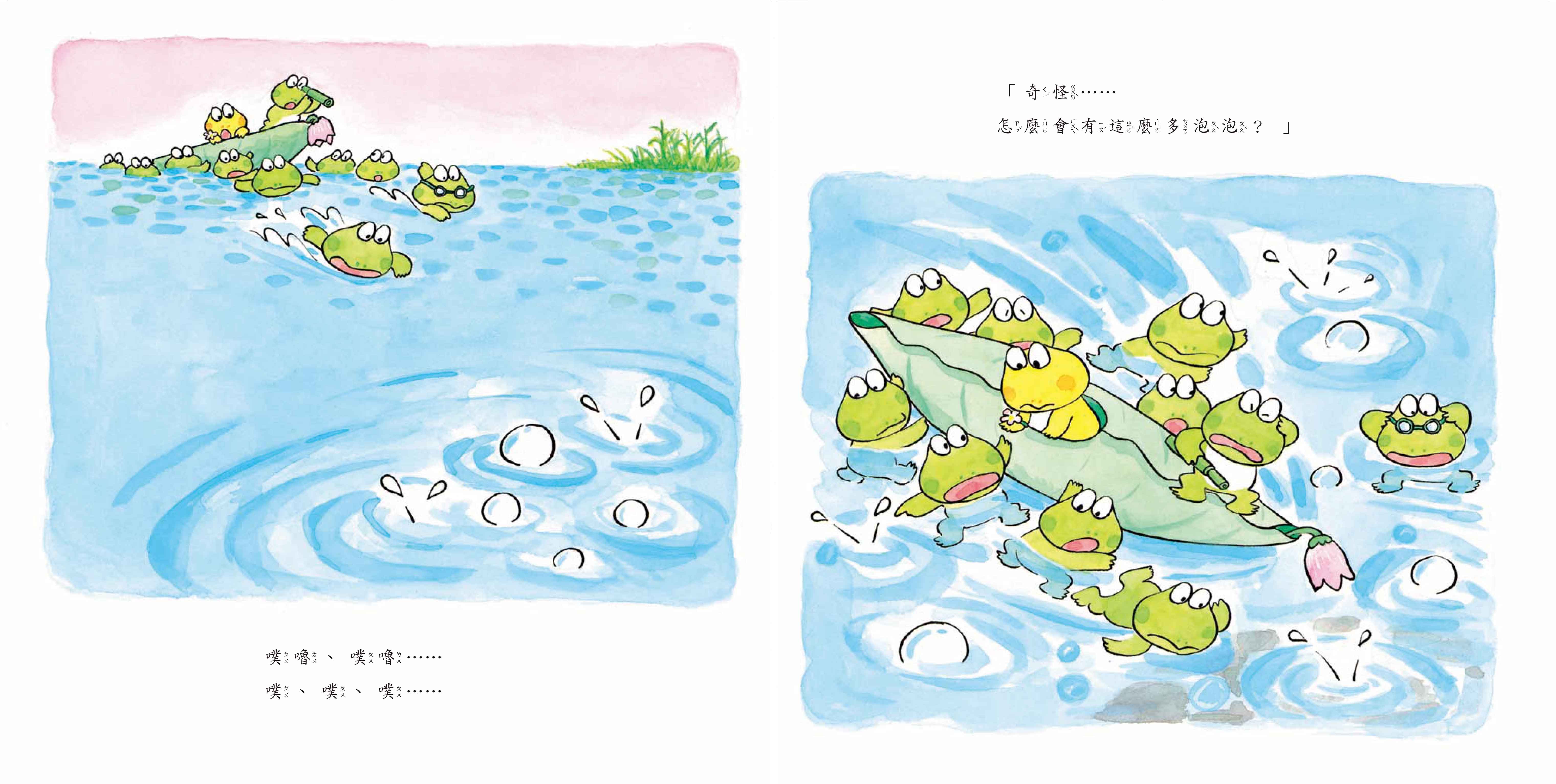 《南門書局》單本繪本館~10+1隻小青蛙 1本, , large