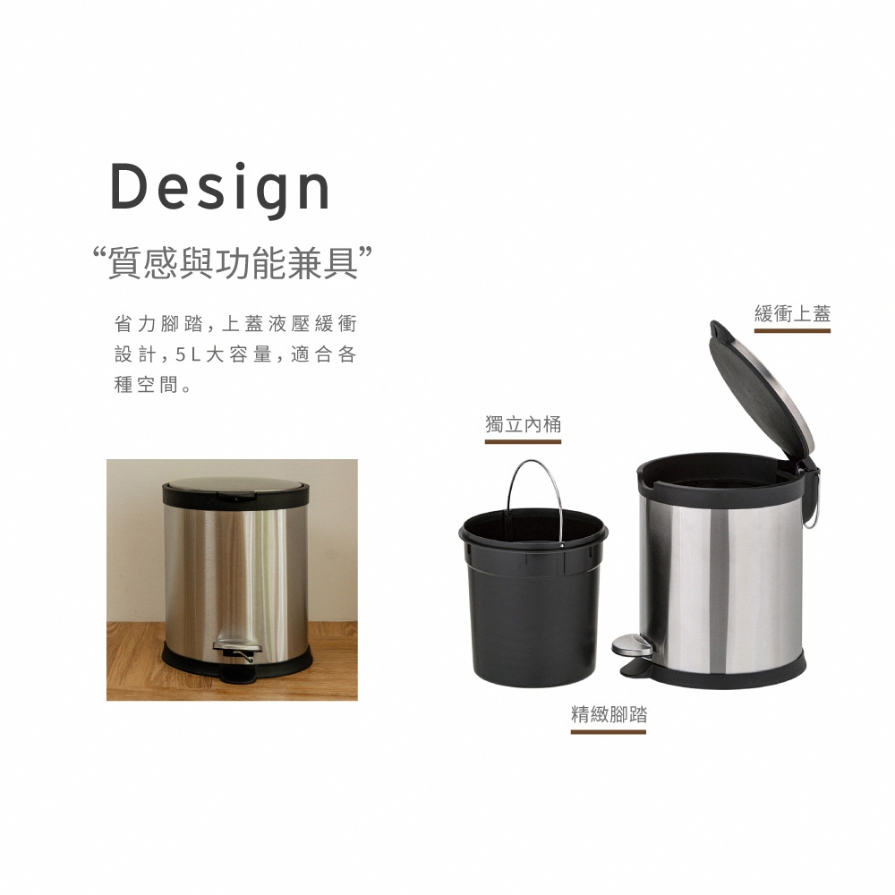 【H&R安室家】5L不銹鋼靜音腳踏掀蓋式垃圾桶 PBL96, , large