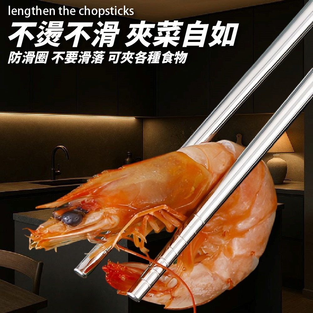 42公分 撈麵筷 鐵筷 油炸筷 火鍋筷 長筷 304不鏽鋼 不鏽鋼 不鏽鋼筷 筷子【Ho覓好物】撈麵筷 YDX1045, , large