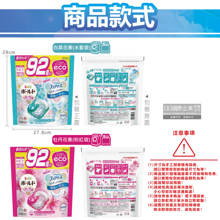 PG Bold 4in1 Gel Ball 92p aquablue, , large