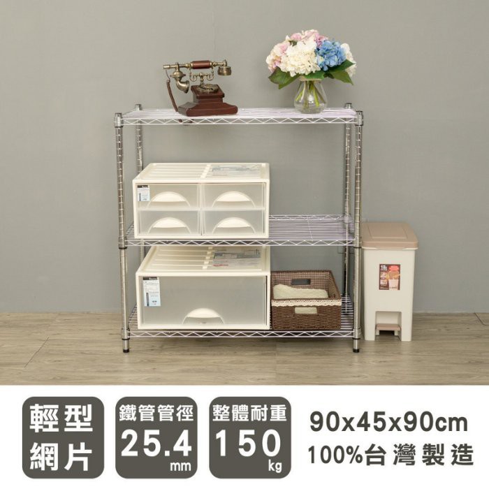 【Y HOUSE】90x45x90cm Lightweight Three-layer Iron Rack Iron Rack Shelf-Electroplating, , large