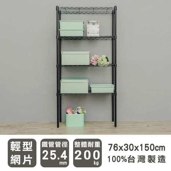 【Y HOUSE】76x30x150cm Lightweight Four-layer Iron Rack Iron Rack Shelf-Painted White, , large