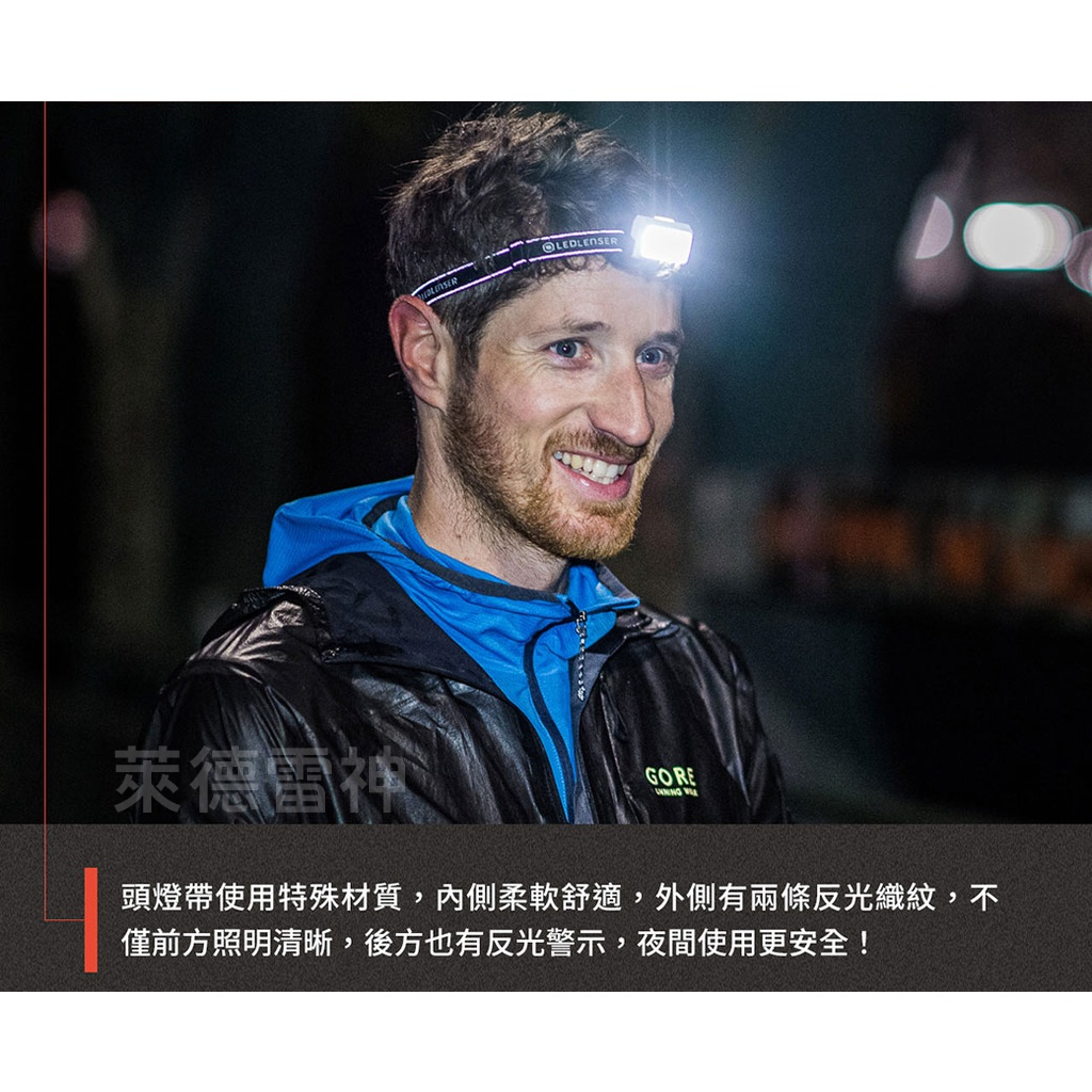 【德國Ledlenser】NEO5R 充電式慢跑頭燈 〖多色可選〗, , large