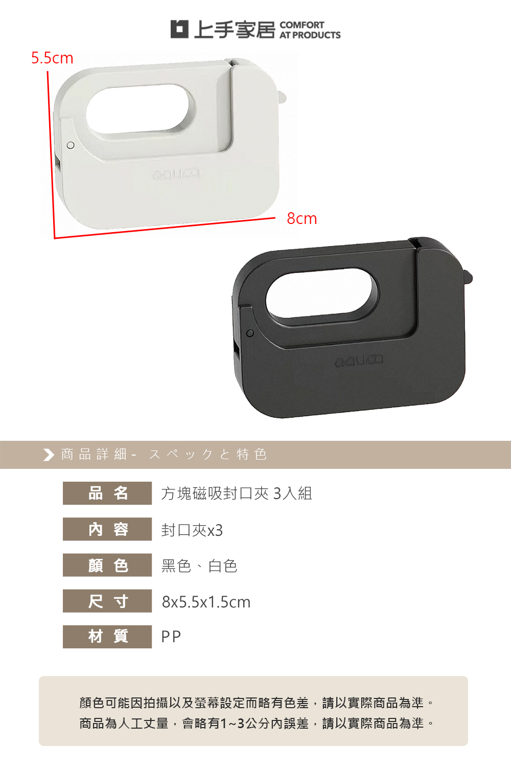 【上手家居】方塊磁吸封口夾 3入組-黑色(密封夾/零食夾/密封棒/食物密封夾), , large