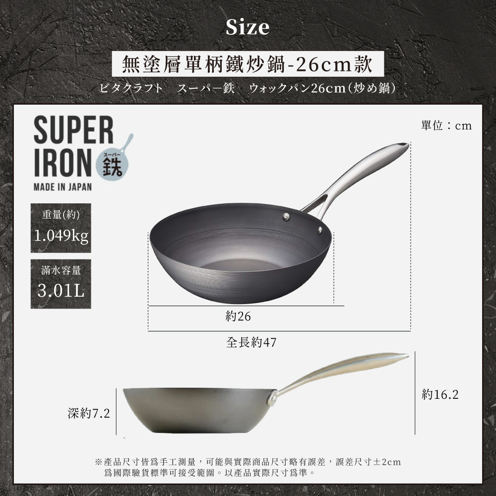 【vitacraft】日本製窒化鐵 無塗層單柄鐵炒鍋 26cm(Super Iron系列), , large