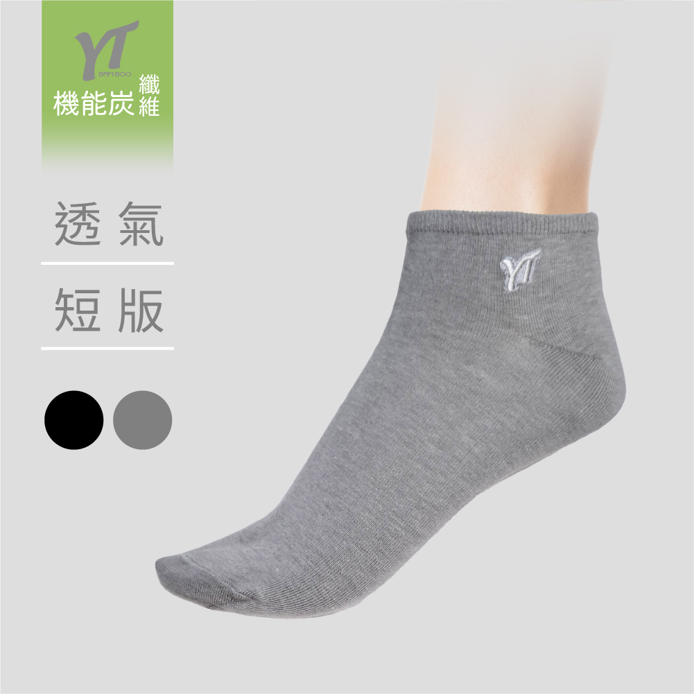 【皇家竹炭】YT 竹炭女短襪(灰色), , large