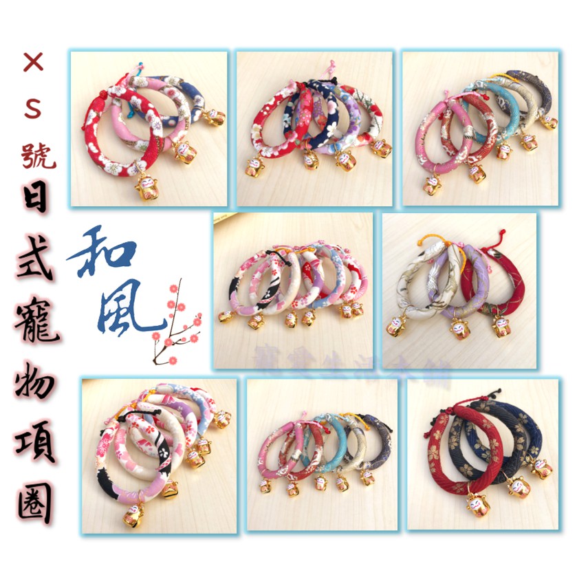 【寵愛生活本舖】-XS號賣場-日系和風招財貓鈴鐺項圈 狗項圈 貓項圈, , large