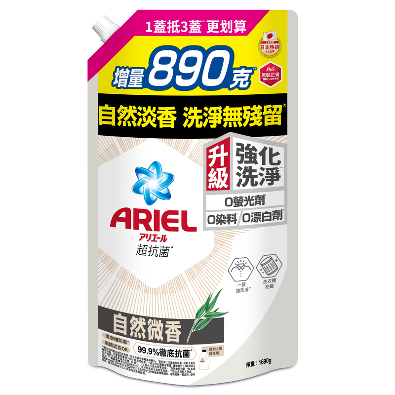 ARIEL LAU LIQ 1690GX6 CRG WH Taroko HKTW, , large