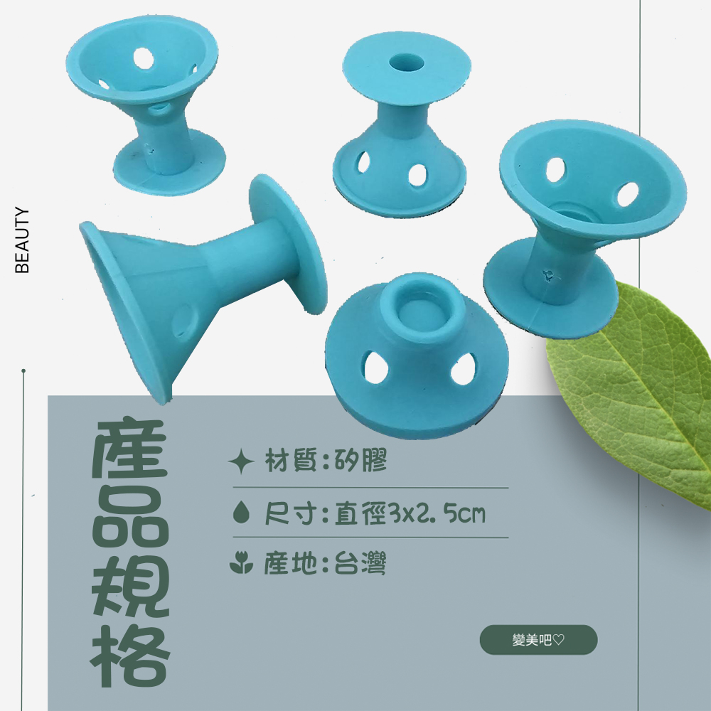 金德恩 GS MALL 台灣製造 一組24入 蘑菇捲髮器 小髮捲 鈴鐺捲髮 髮捲 小捲髮 波浪髮捲 DIY髮捲 造型髮捲, , large