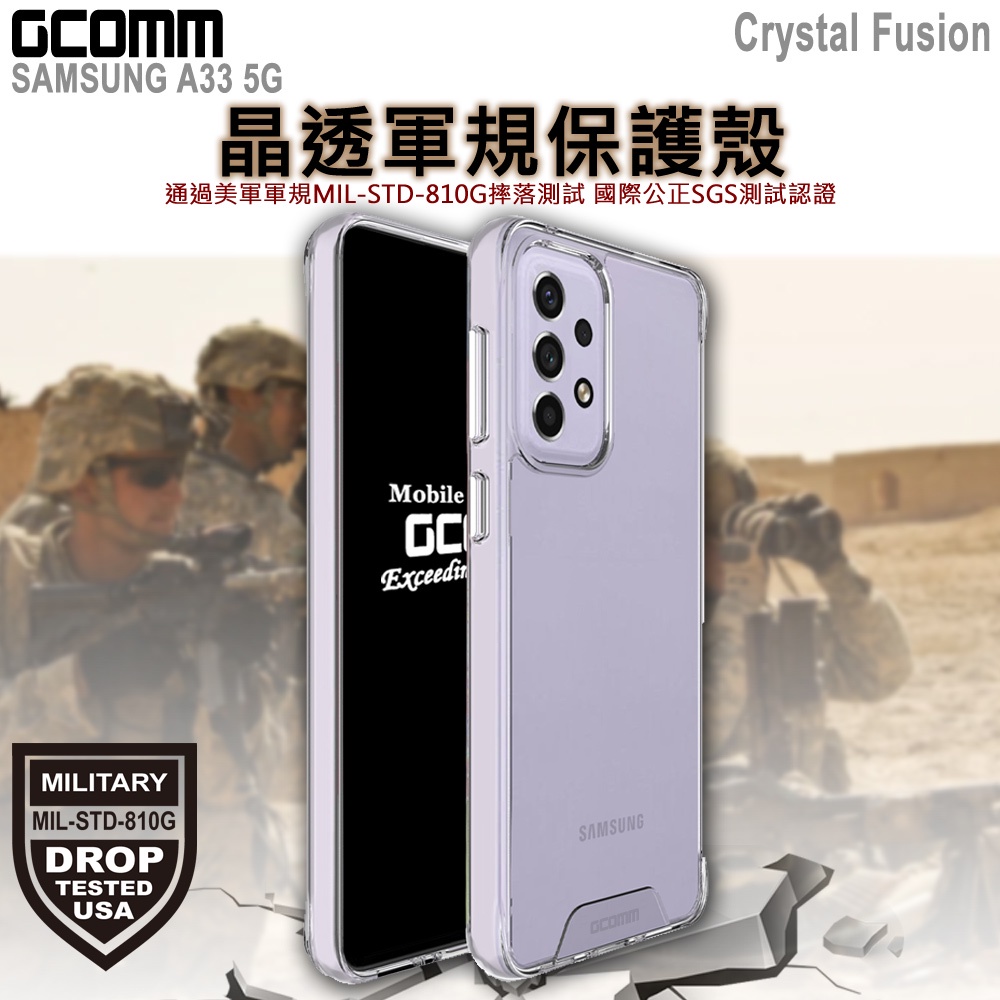 GCOMM 三星 A33 5G 晶透軍規防摔殼 Crystal Fusion, , large