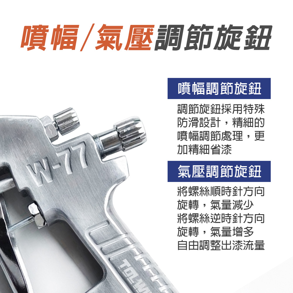 【TOPWAY】吸上式氣動噴漆槍附漆杯1000cc 專業型7孔 強力膠用 孔徑 2.5/3mm W77 W-77S, , large