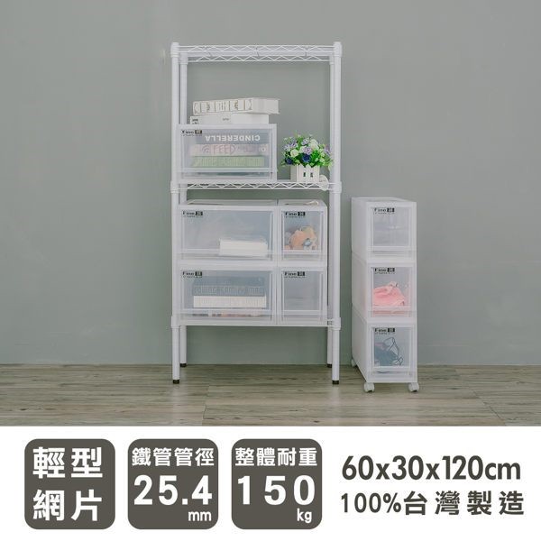 【Y HOUSE】60x30x120cm Lightweight Three-layer Iron Rack Iron Rack Shelf-Painted White, , large