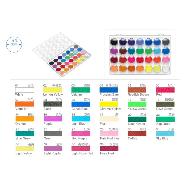 雄獅 粉餅水彩(多款)36色, , large