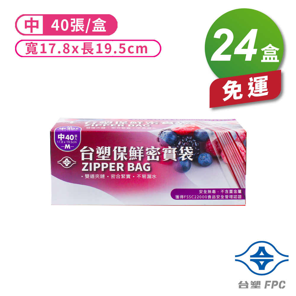 [淳安] 台塑 保鮮 密實袋 (中) (17.8*19.5cm) (40張) X 24盒 免運費, , large