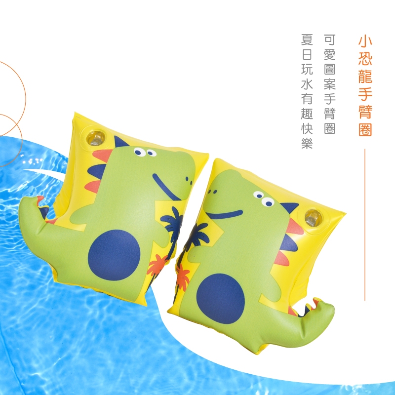 Little Dino Arm Floaties, , large