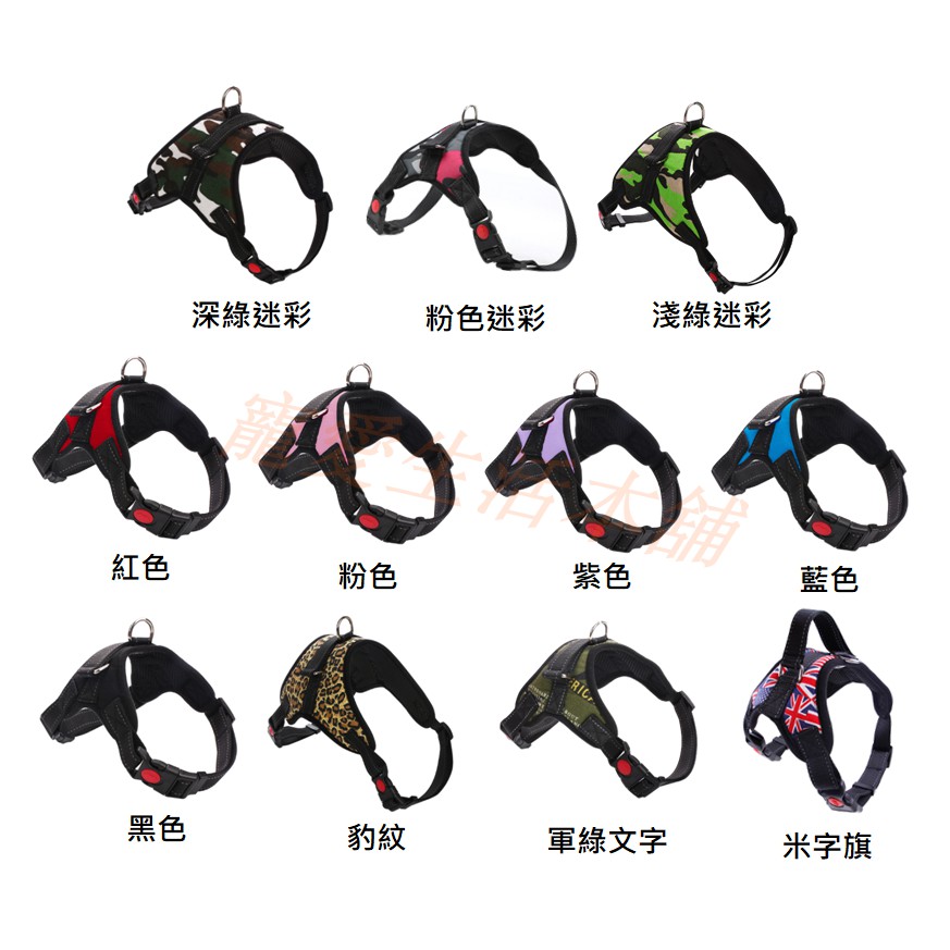 【寵愛生活本舖】中大型犬防爆衝胸背帶 寵物胸背帶 大型犬專用 馬鞍型胸背帶, , large