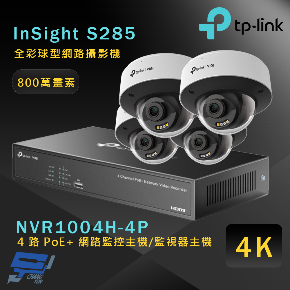 TP-LINK 昌運監視器組合 VIGI NVR1004H-4P 4 路主機+8MP 全彩球型網路攝影機*4, , large