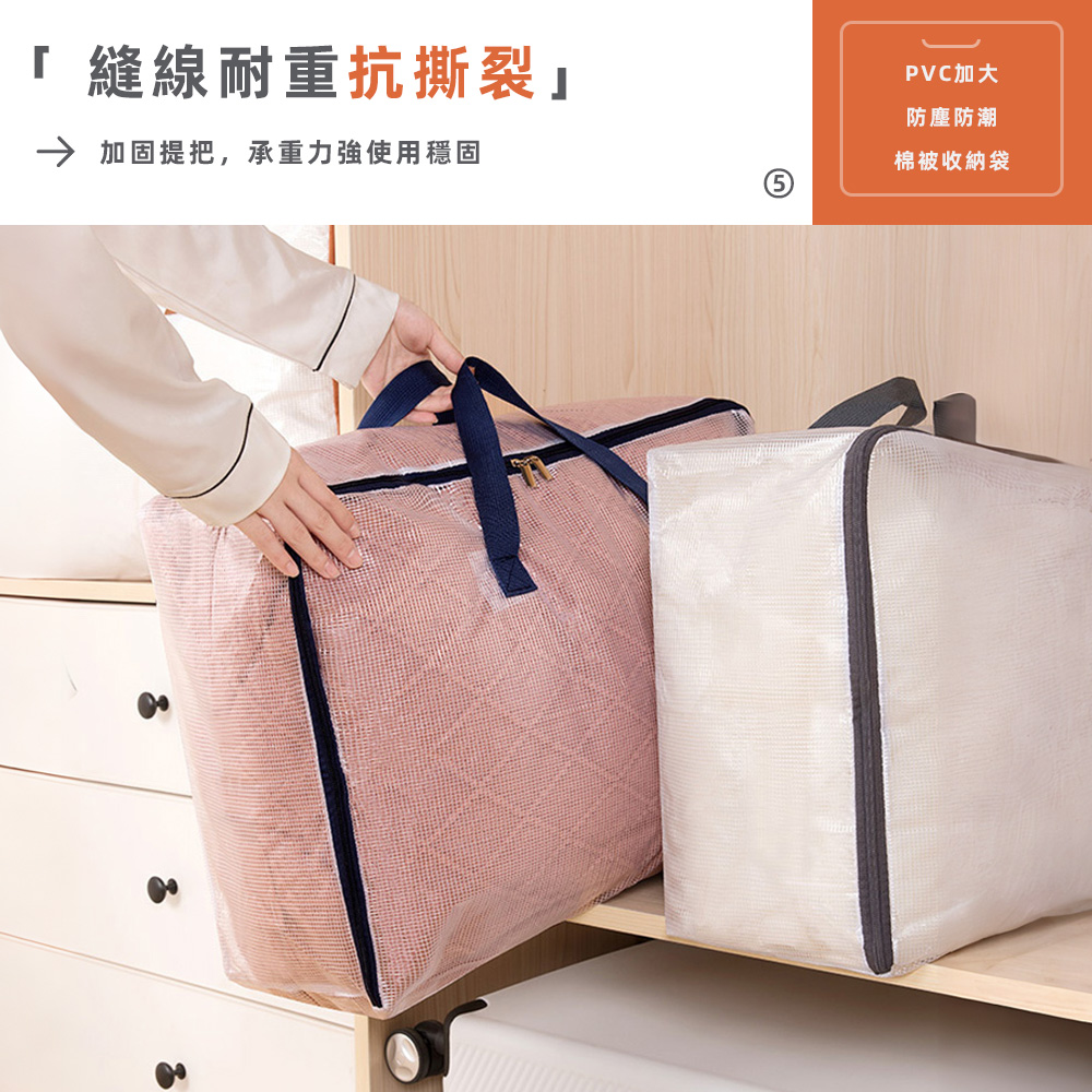 【上手家居】PVC棉被收納袋 深灰(棉被袋/防水收納袋/搬家袋/透明收納袋/衣物收納袋/被子收納袋/網格收納袋), , large