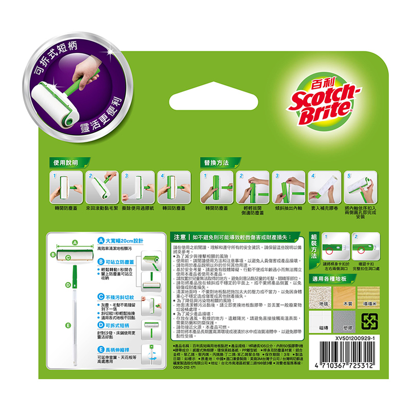 3M Floor Roller Starter, , large