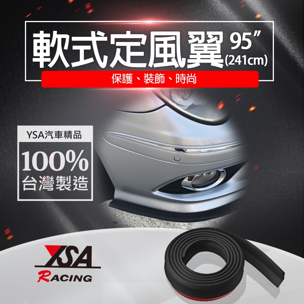 YSA 車用軟式定風翼(黑/2.4M), , large