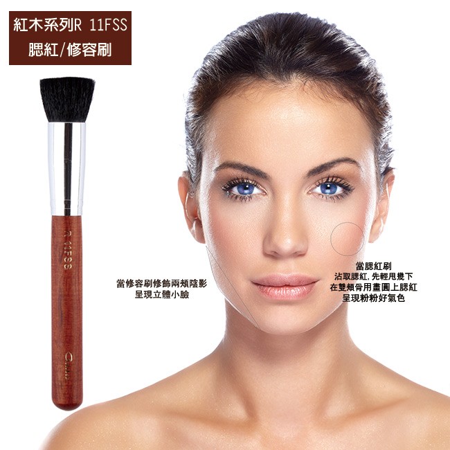 【Galatea葛拉蒂】 紅木系列R11FSS 尖鋒羊毛平口腮紅修容兩用刷, , large