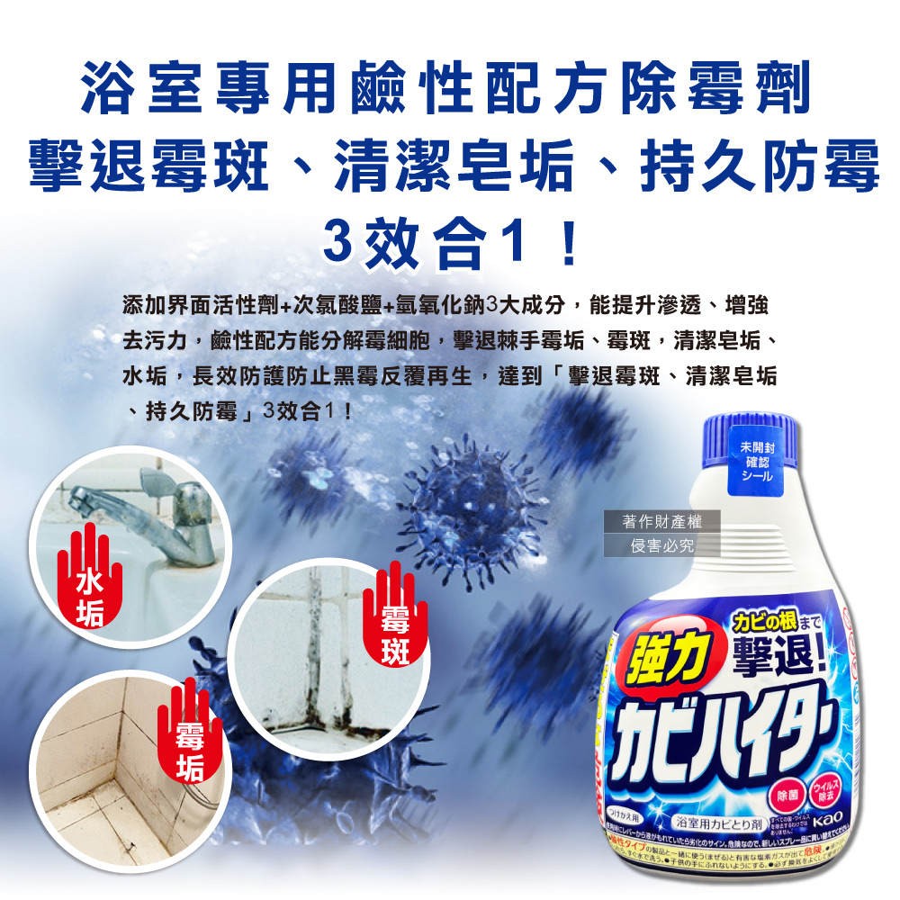 KAO Toilet Spray Detergent replacement 400ml, , large