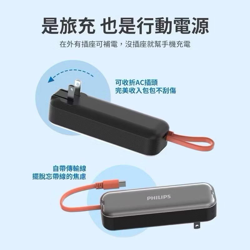 power bank, , large