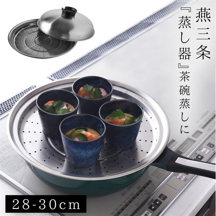 Simple stainless steel steaming tray (28-30CM), , large