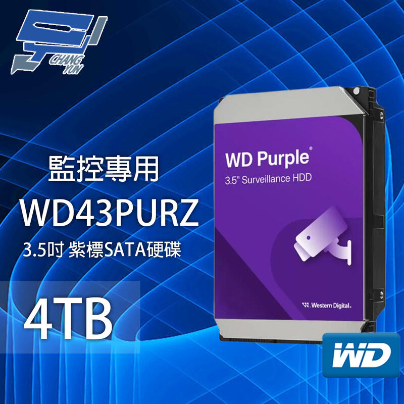 昌運監視器 WD43PURZ (新型號 WD44PURZ) WD紫標 4TB 3.5吋監控專用(系統)硬碟, , large