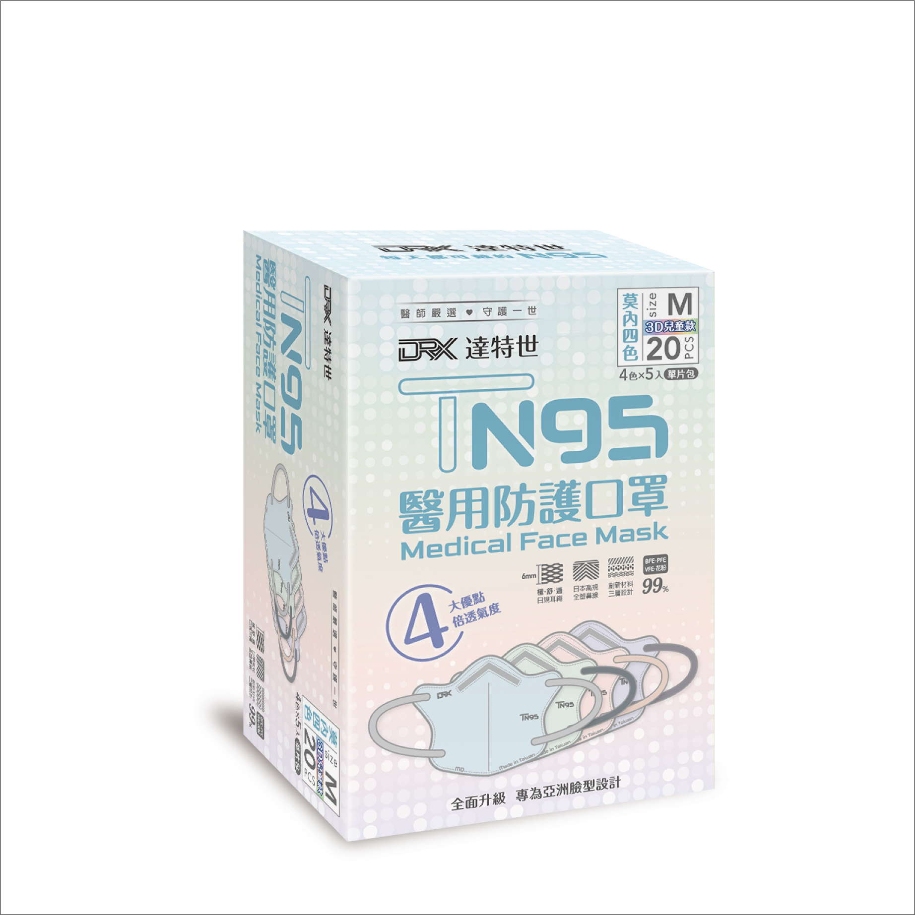 【DRX達特世】TN95醫用3D口罩-成人/兒童20入 (顏色/尺寸任選), , large