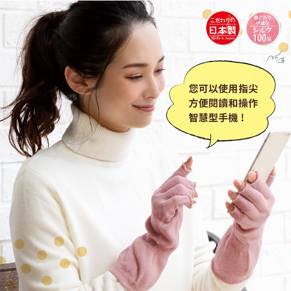 日本製【CERVIN】絲綢露指保暖手套, , large