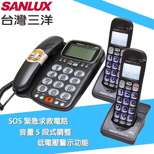 SANLUX 台灣三洋 數位無線電話子母機(雙手機) DCT-8916-2, , large