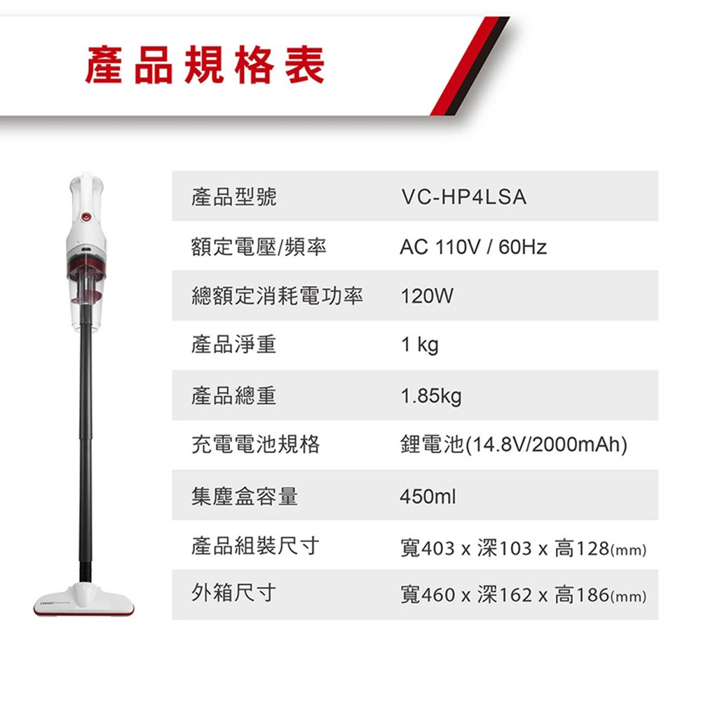 CHIMEI 奇美 多功能無線吸塵器 VC-HP4LSA, , large