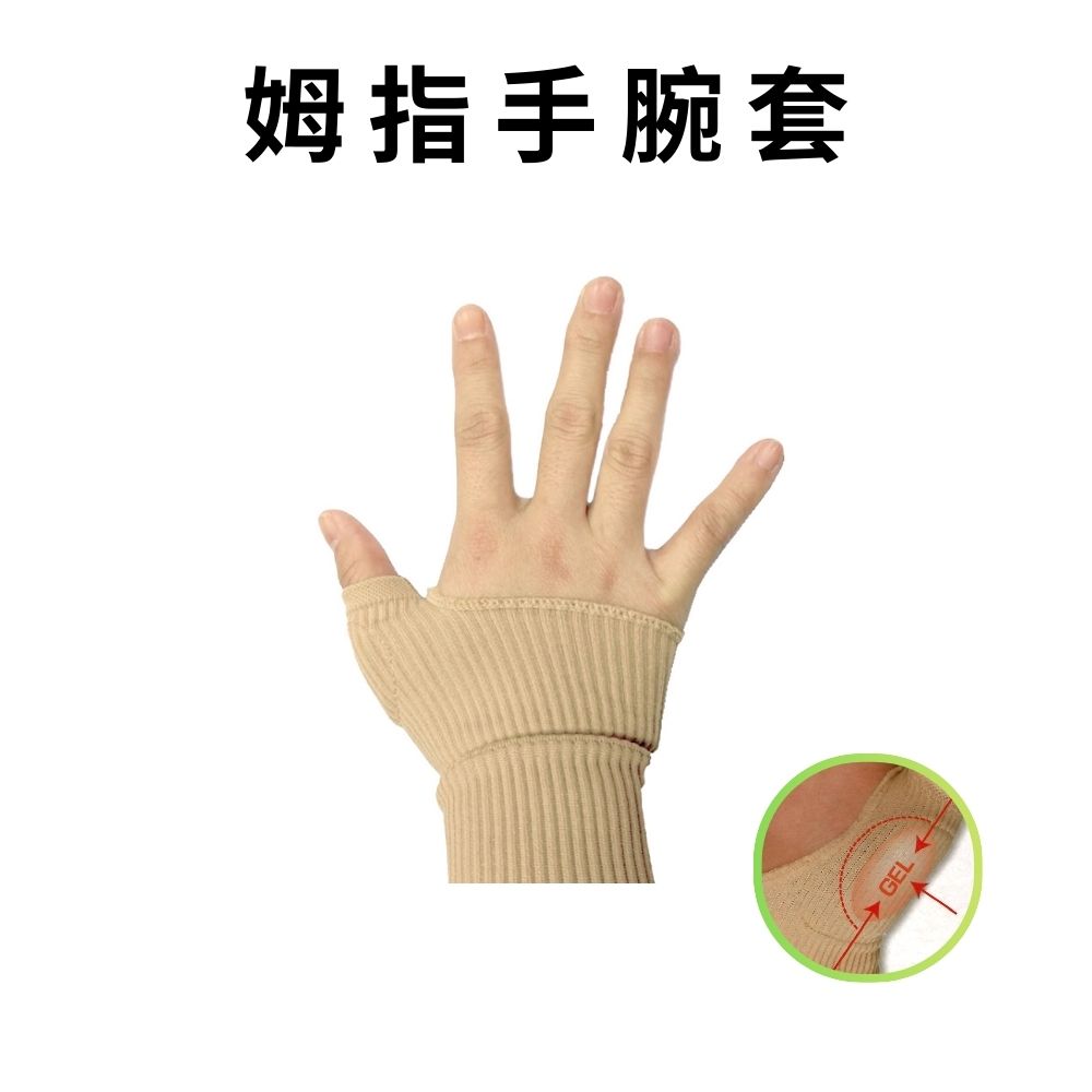 GS MALL 台灣製造 一入 姆指護腕墊 手腕套 軟墊 姆指墊 手掌墊 運動墊 姆指護腕 軟墊護腕 姆指墊 護腕墊, , large