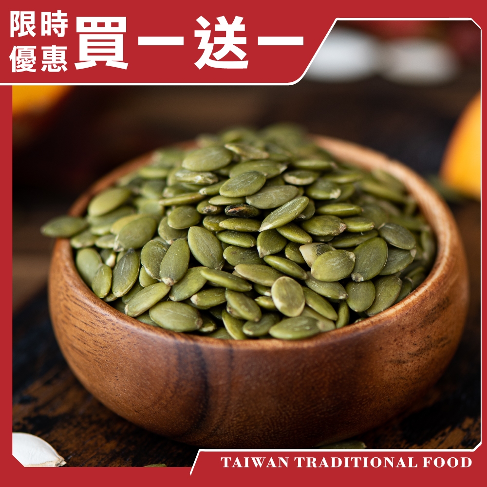 【台灣小糧口】烘焙南瓜子仁 450g*1罐, , large