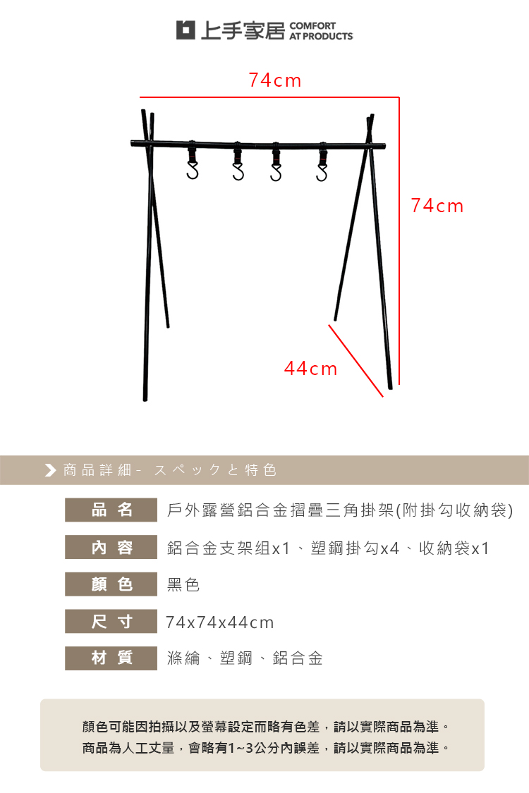 camping-triangular-hanging-rack, , large