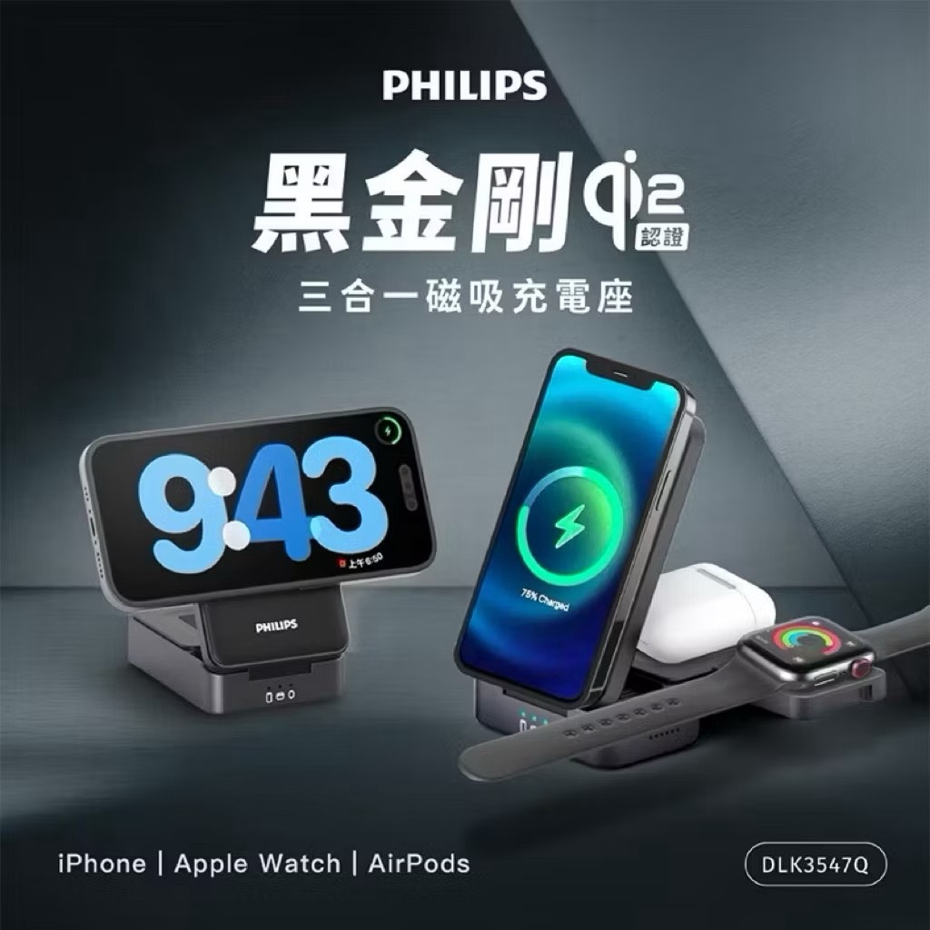 Three-in-one magnetic charging stand, , large