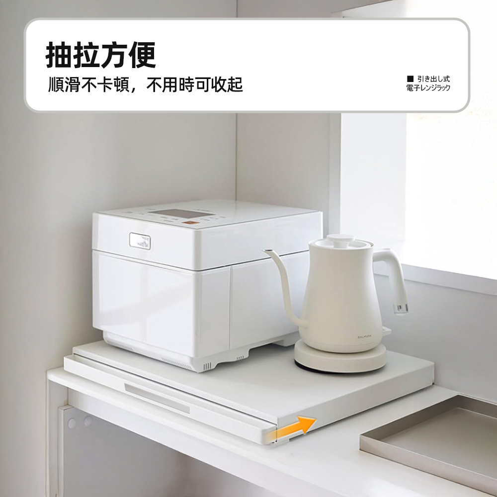 【上手家居】抽拉式微波爐架 白色(電器架/電鍋置物架/廚房電器架/電器置物架/電鍋架/烤箱架), , large