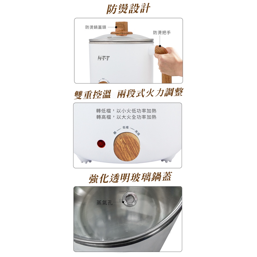 HTT 1.5L多功能美食鍋 HCP-1219B, , large