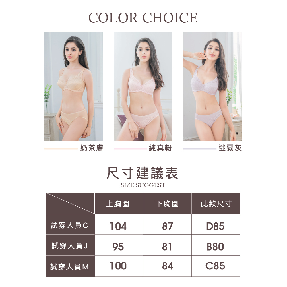 【Clany可蘭霓】舒活女人蕾絲包覆CD內衣(低調灰 6671-61), , large