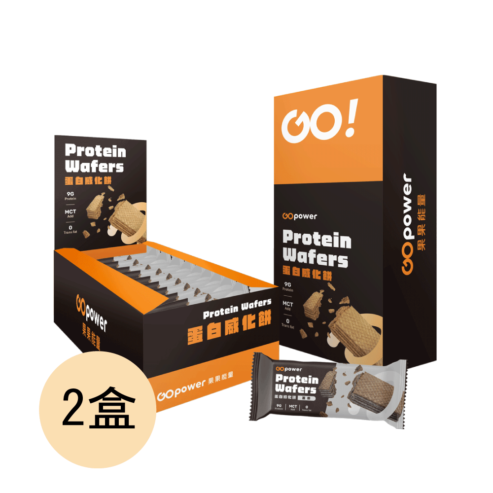 蛋白威化餅盒裝10入/盒-兩盒組 (口味任選)｜果果能量, , large