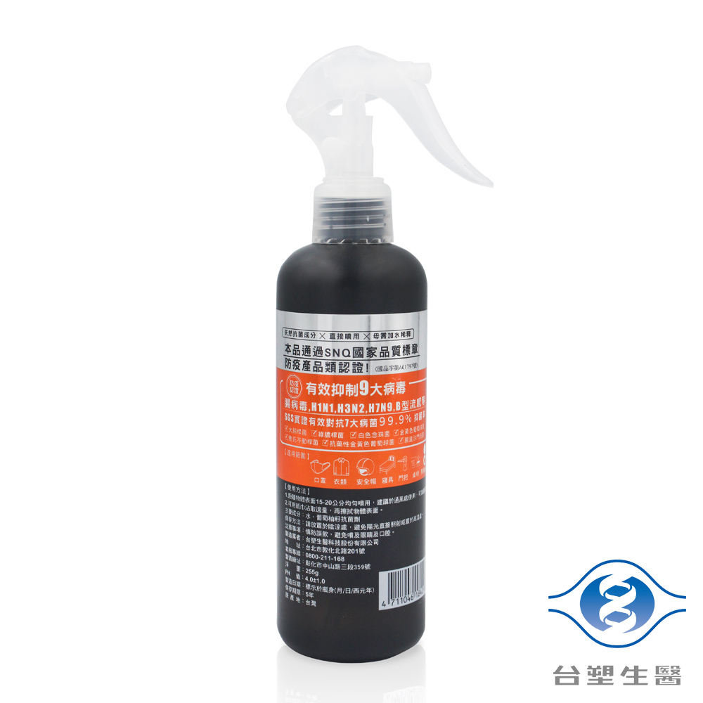 [淳安] 台塑生醫 抗菌防護噴霧 (255g) (居家瓶) (3瓶) 免運費, , large