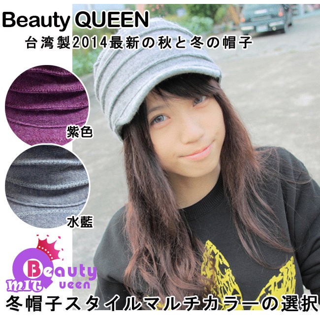 GS MALL 台灣製造 BEAUTY QUEEN 韓式鴨舌騎士帽 韓式帽 羊毛 鴨舌帽 騎士帽 毛帽 羊毛帽, , large