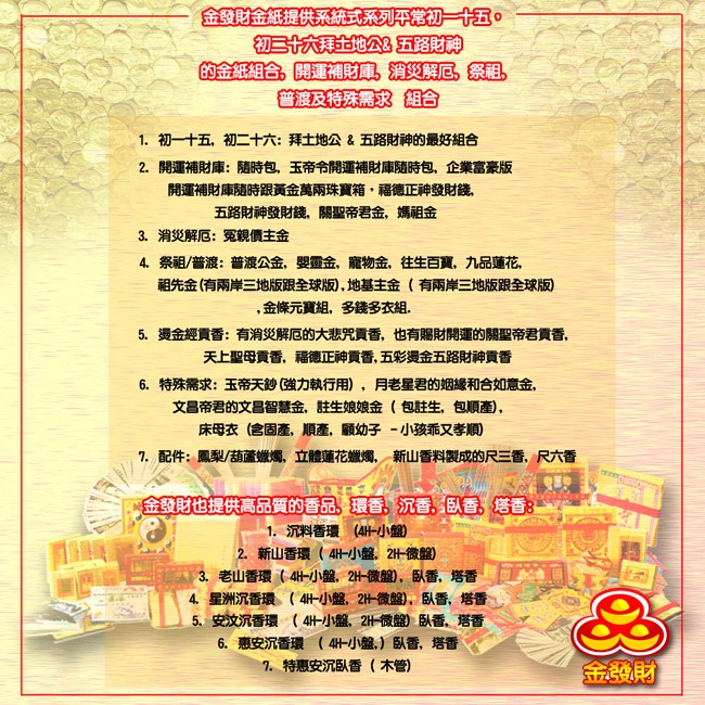【金發財金紙】冥國五合一幣-含台幣人民幣歐元日幣美金 -5入組(金紙-冥界財富系列), , large