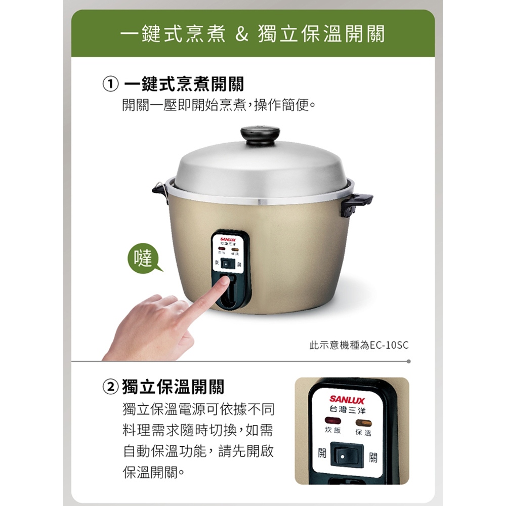 SANLUX 台灣三洋 6人份電鍋 EC-6SC超取限一台, , large