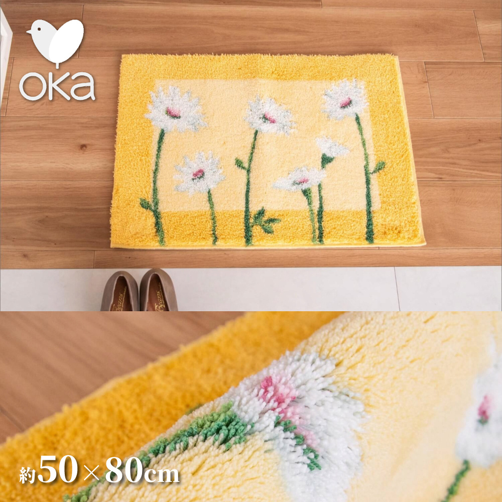 【日本Oka】日本製抗菌防臭威爾頓編織地墊50×80cm 希望雛菊款(比利時進口織布機編織/防滑地墊設計), , large