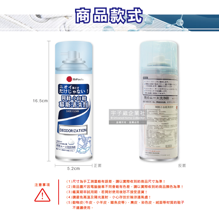 Kobayashi Shoe foam detergent 280ml, , large