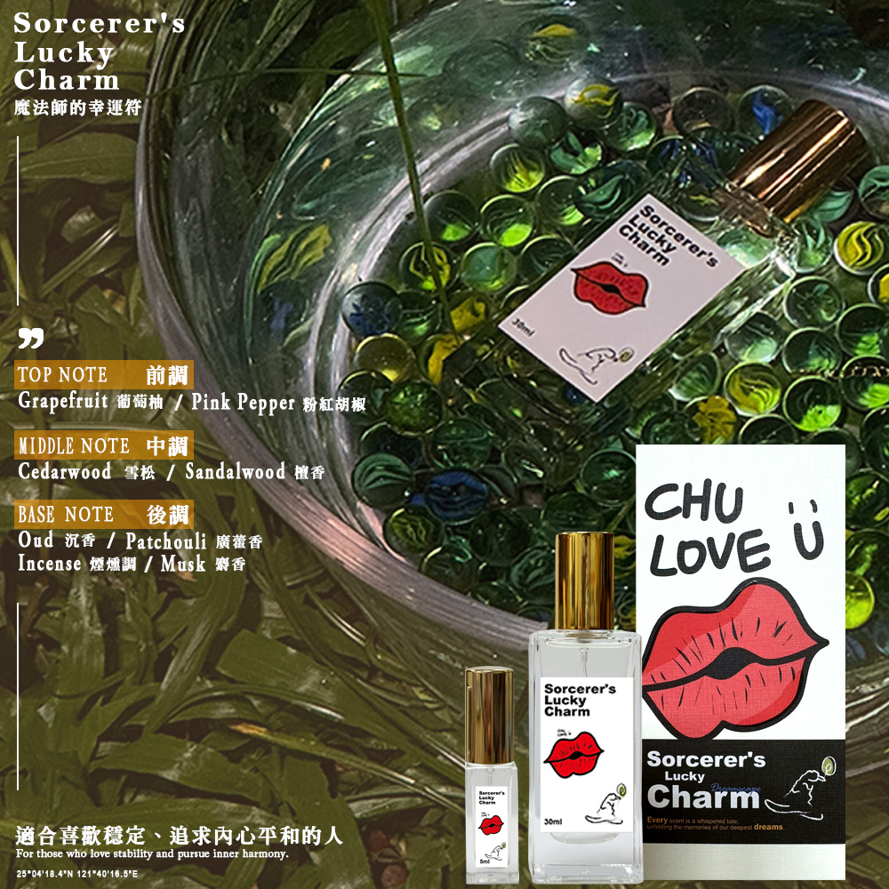 【啾愛你】PRO香氛香水30ml淡香水-狼人的雞尾酒, , large