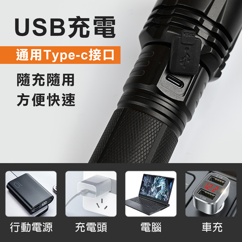 台灣現貨！P50強光手電筒 鋁合金 伸縮變焦 露營燈 Type-C USB充電手電筒 LED手電筒, , large
