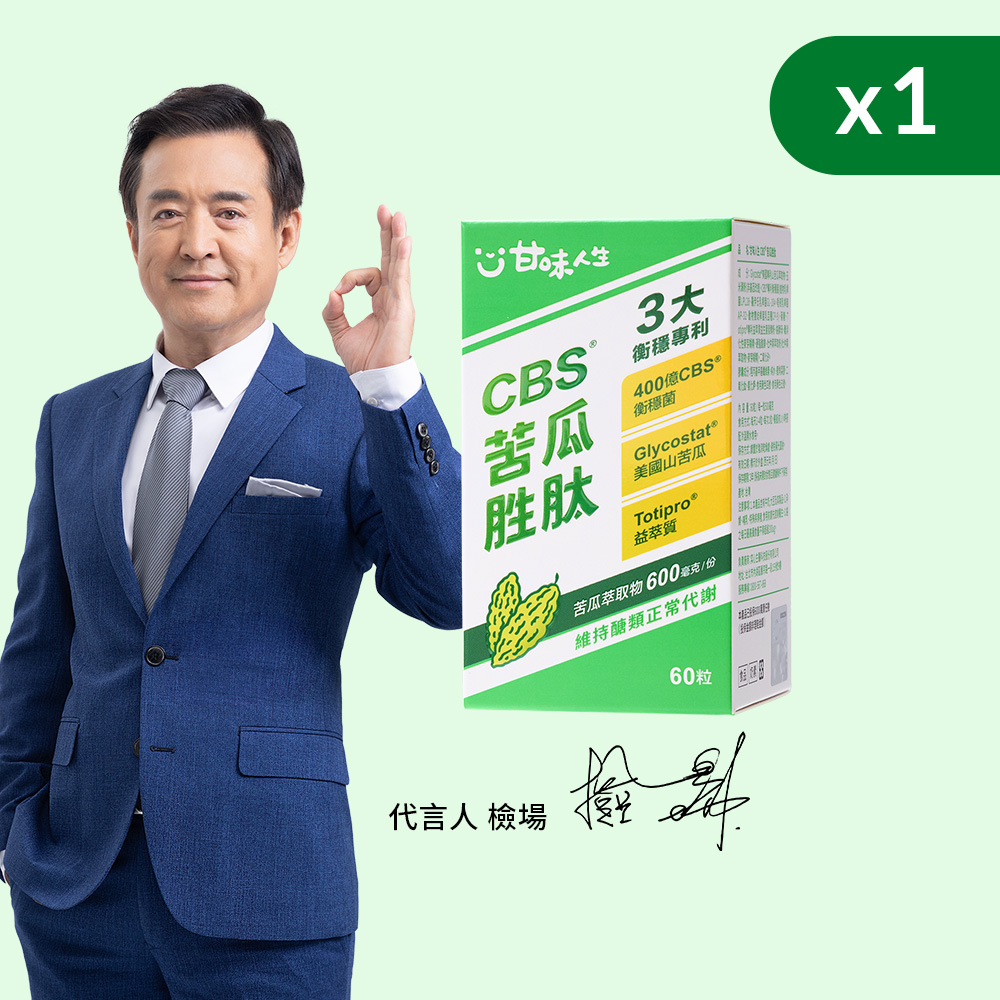 CBS® Bitter Melon Peptide, , large